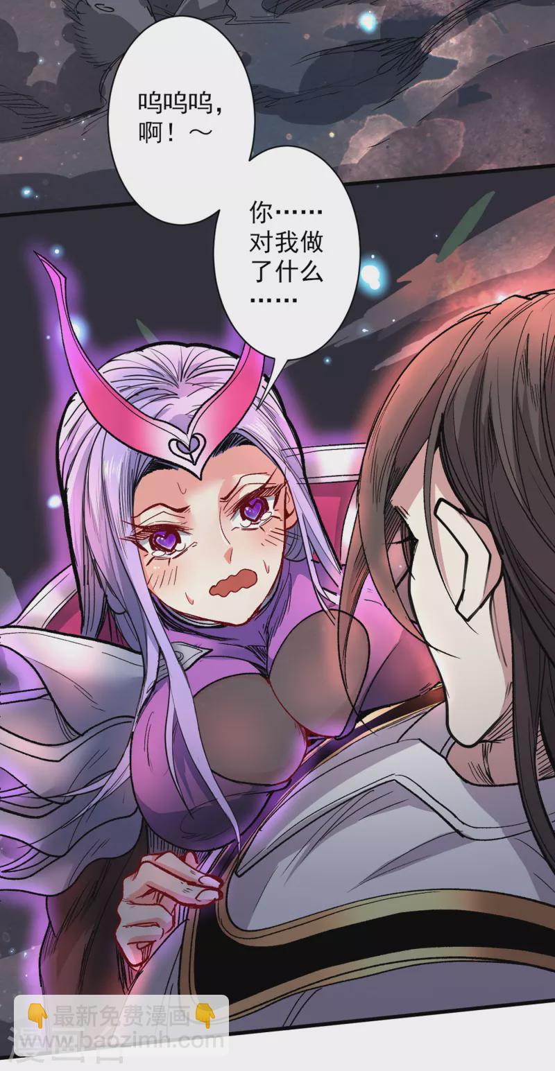 《被美女师傅调教成圣的99种方法》第52话 复活极恶之人？ 第13页