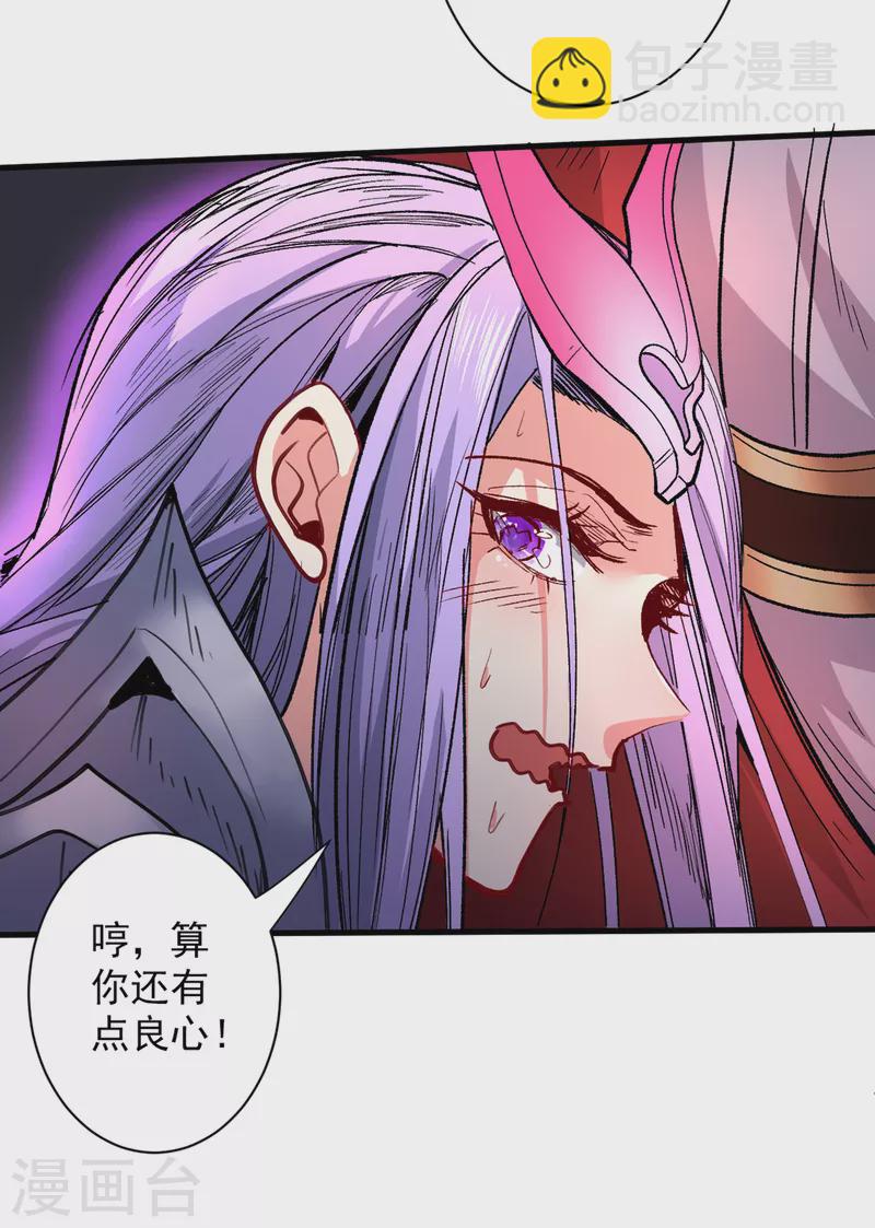 《被美女师傅调教成圣的99种方法》第52话 复活极恶之人？ 第15页