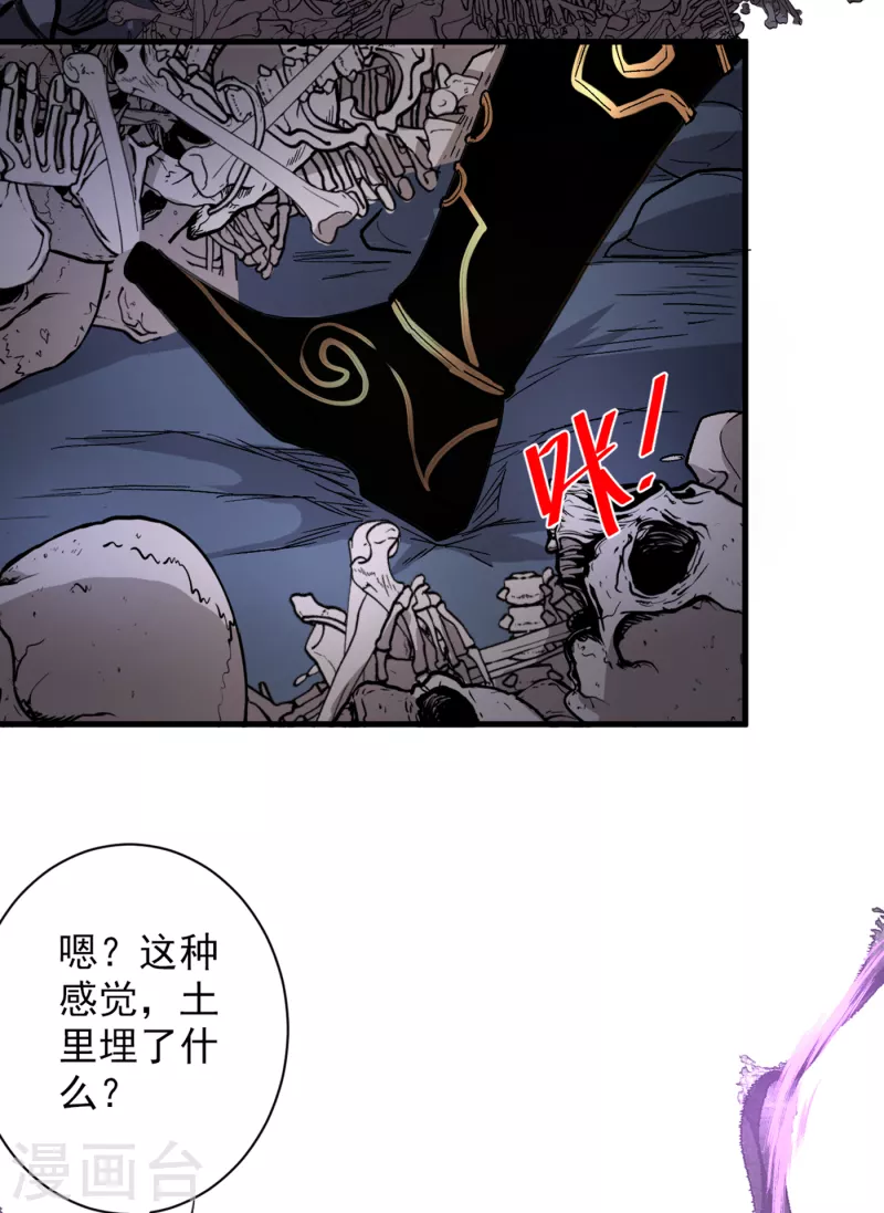 《被美女师傅调教成圣的99种方法》第52话 复活极恶之人？ 第18页