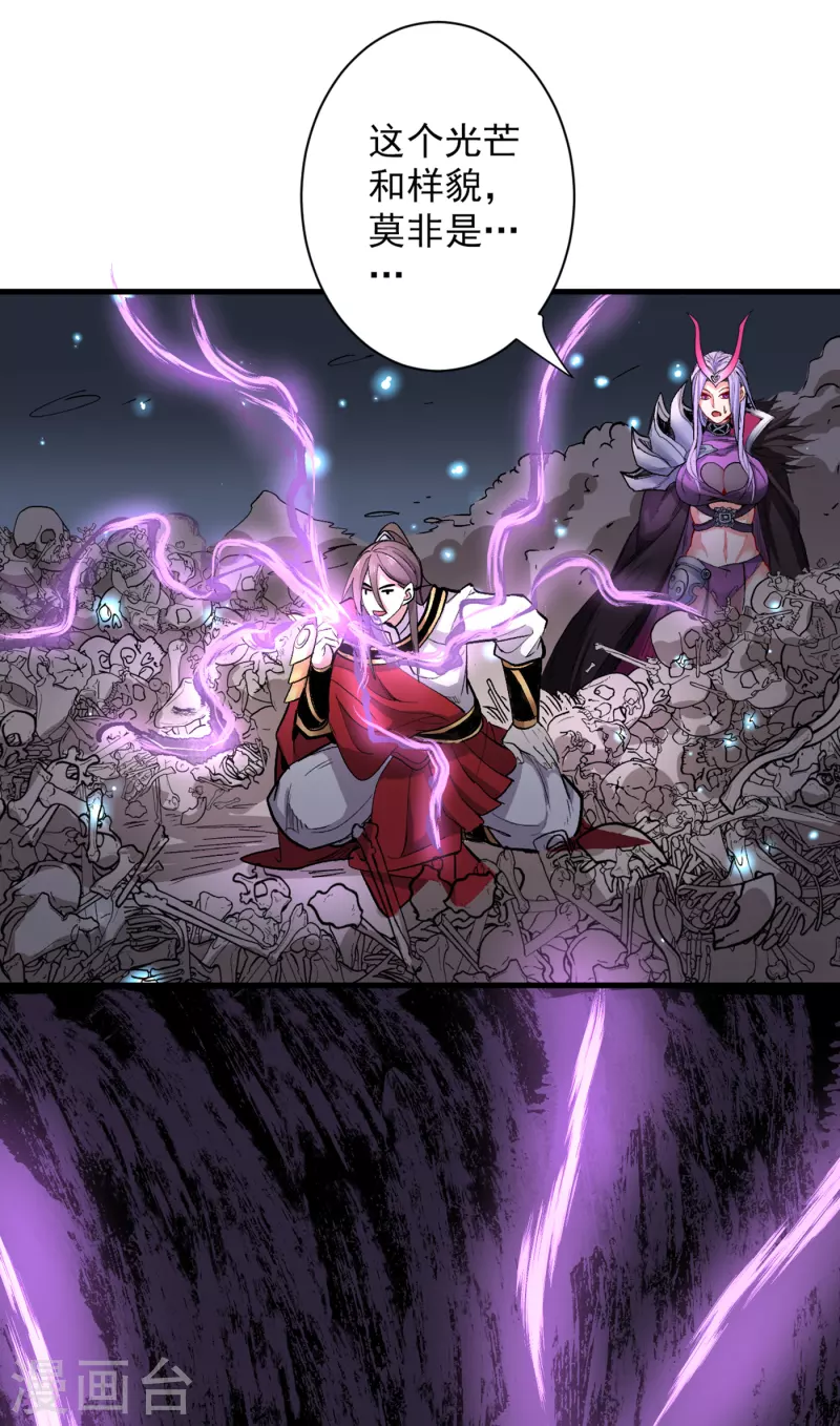 《被美女师傅调教成圣的99种方法》第52话 复活极恶之人？ 第20页