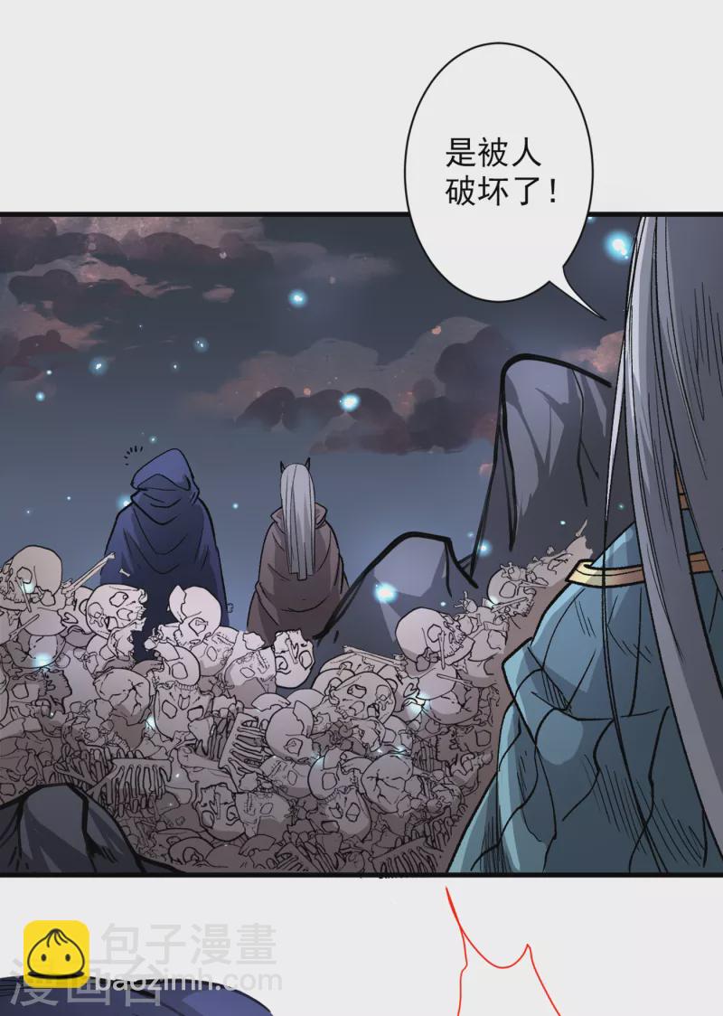 《被美女师傅调教成圣的99种方法》第52话 复活极恶之人？ 第29页