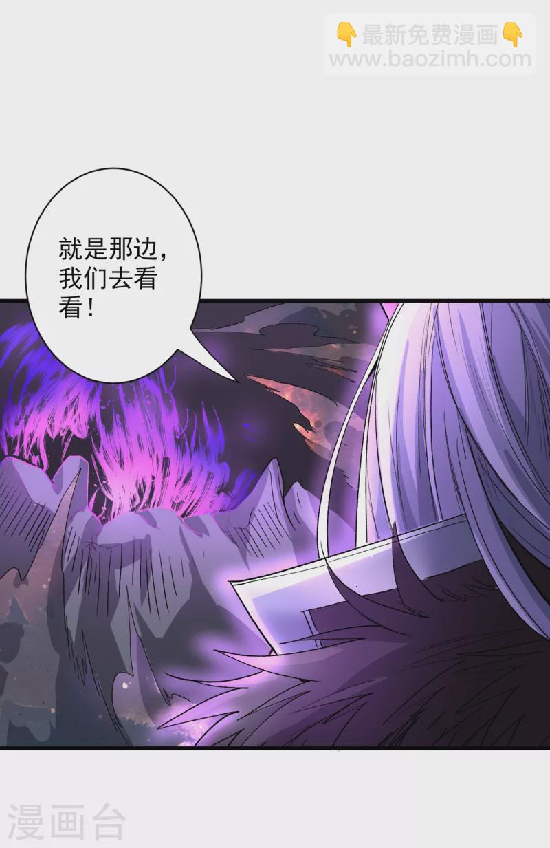 《被美女师傅调教成圣的99种方法》第52话 复活极恶之人？ 第33页
