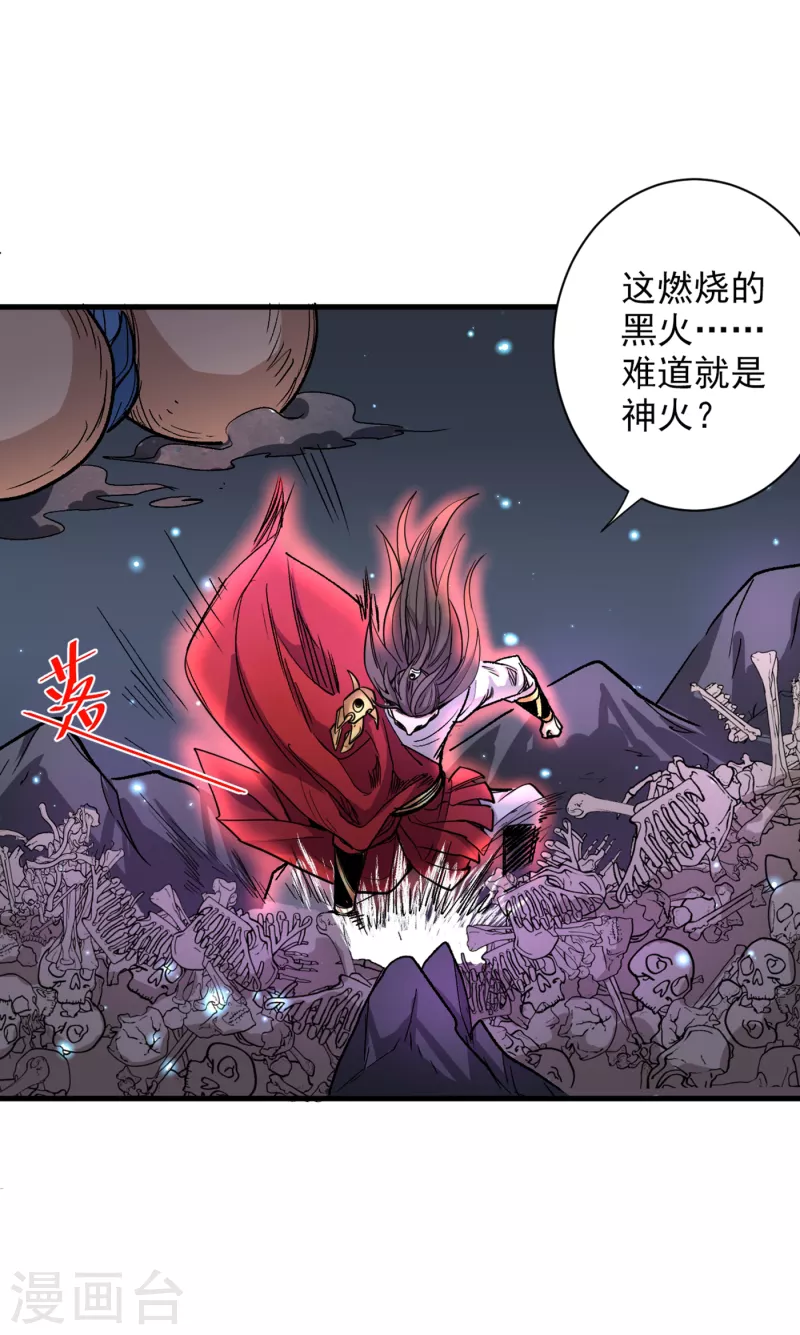 《被美女师傅调教成圣的99种方法》第52话 复活极恶之人？ 第34页