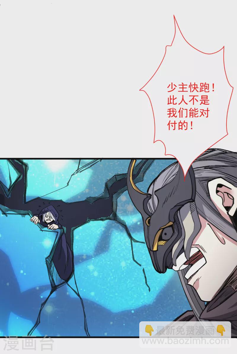 《被美女师傅调教成圣的99种方法》第52话 复活极恶之人？ 第3页
