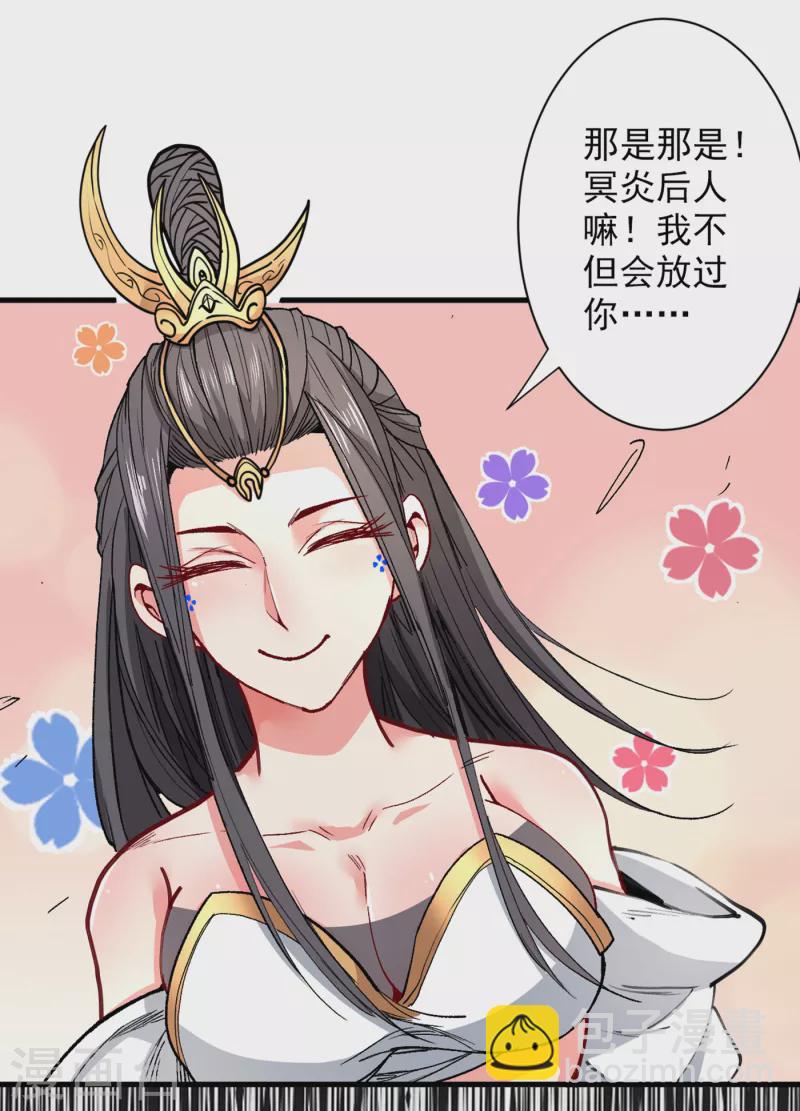 《被美女师傅调教成圣的99种方法》第52话 复活极恶之人？ 第7页