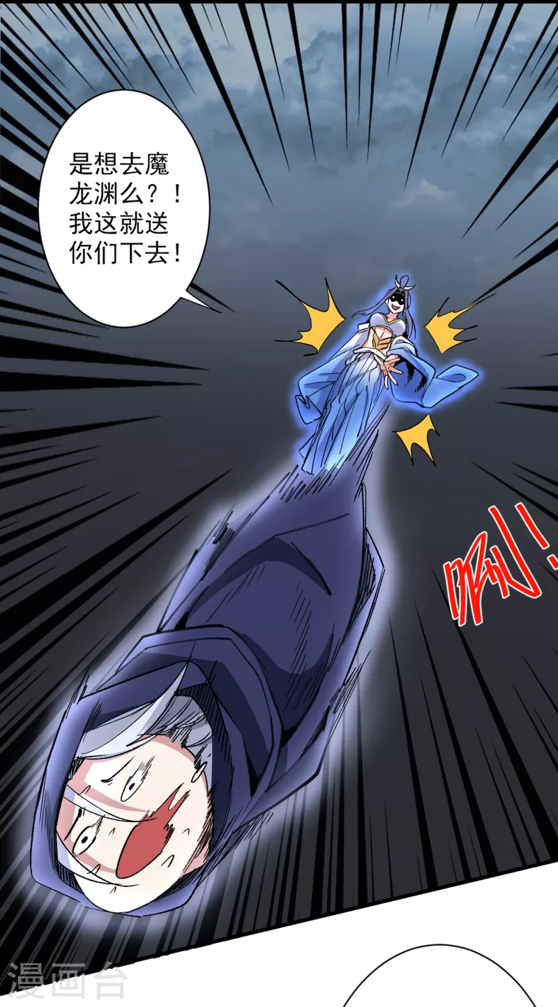 《被美女师傅调教成圣的99种方法》第52话 复活极恶之人？ 第9页