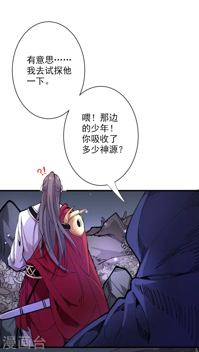 《被美女师傅调教成圣的99种方法》第53话 好姐姐，教教我 第20页