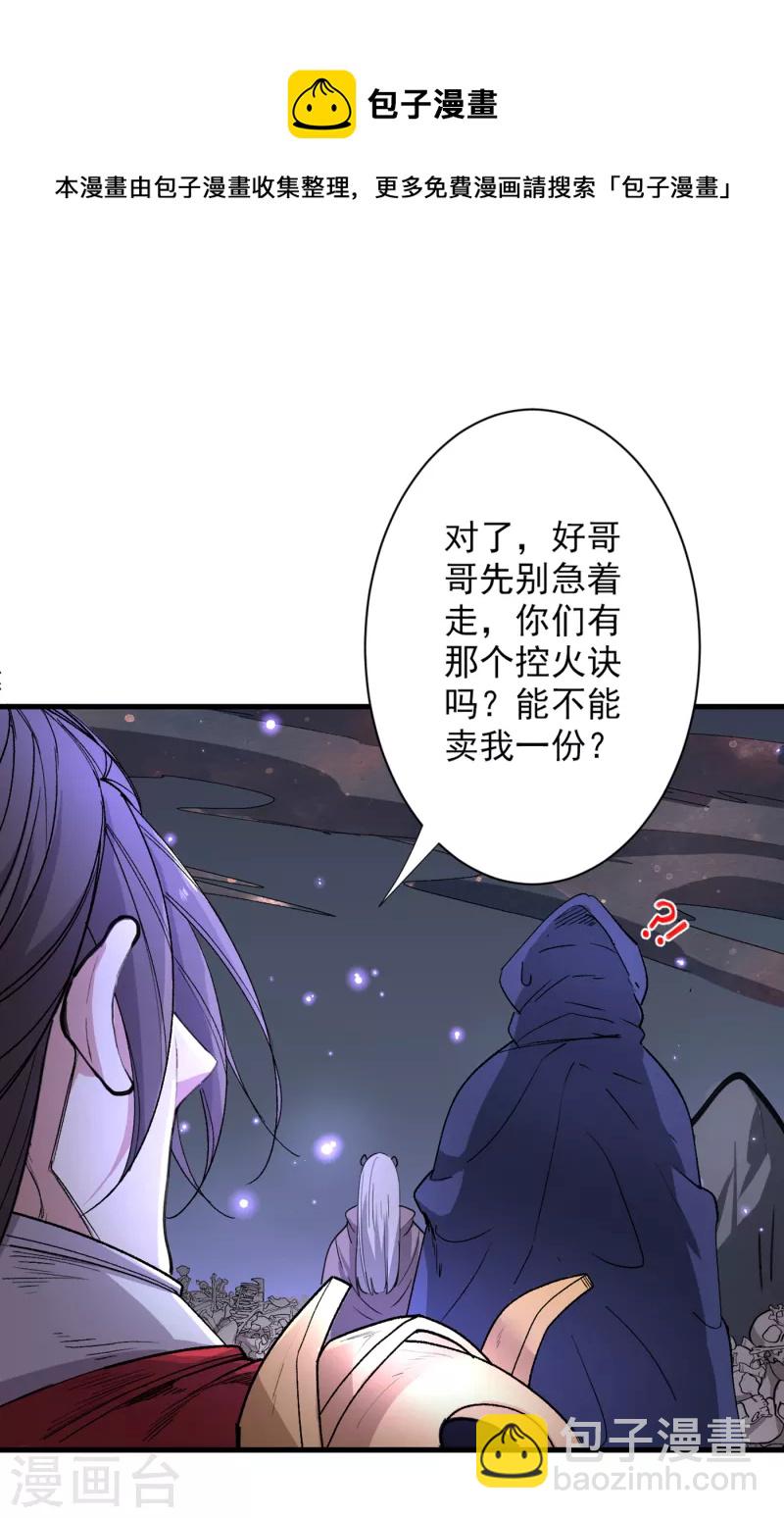 《被美女师傅调教成圣的99种方法》第53话 好姐姐，教教我 第25页