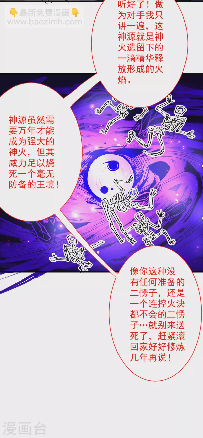 《被美女师傅调教成圣的99种方法》第53话 好姐姐，教教我 第27页
