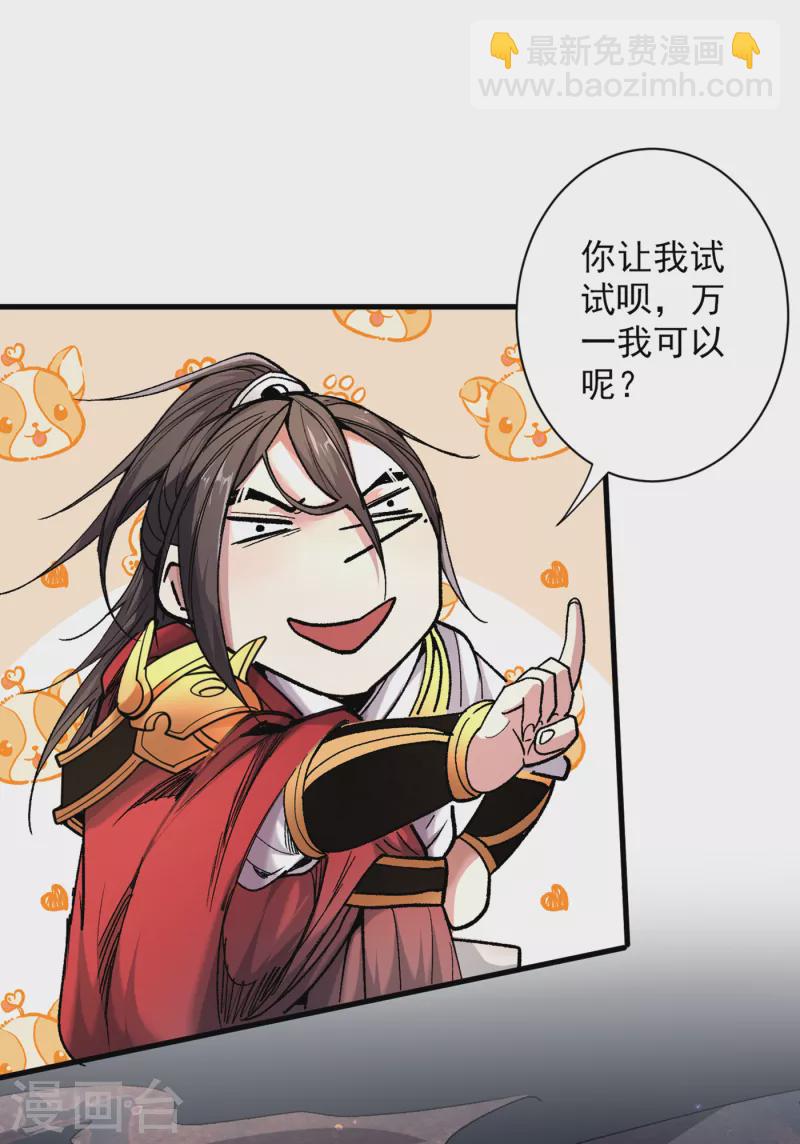 《被美女师傅调教成圣的99种方法》第53话 好姐姐，教教我 第28页