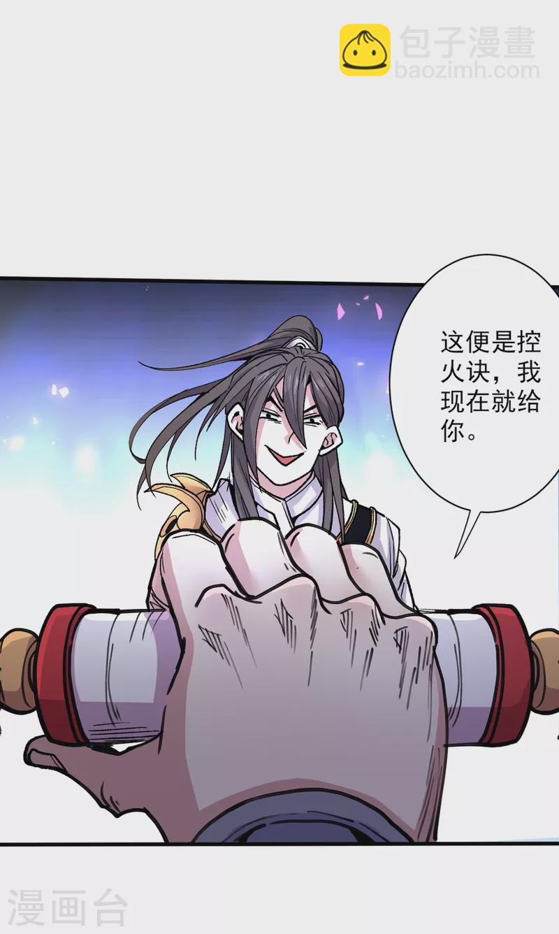 《被美女师傅调教成圣的99种方法》第53话 好姐姐，教教我 第30页