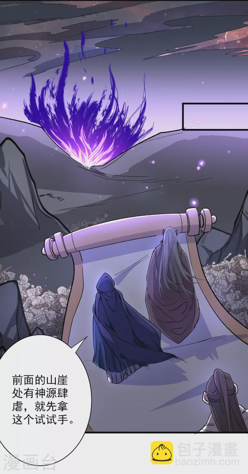 《被美女师傅调教成圣的99种方法》第53话 好姐姐，教教我 第32页