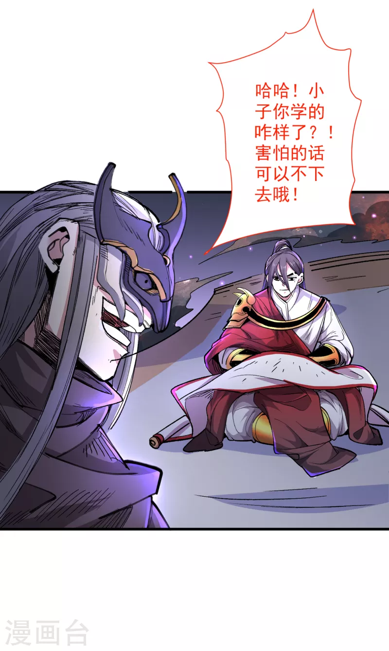 《被美女师傅调教成圣的99种方法》第53话 好姐姐，教教我 第33页