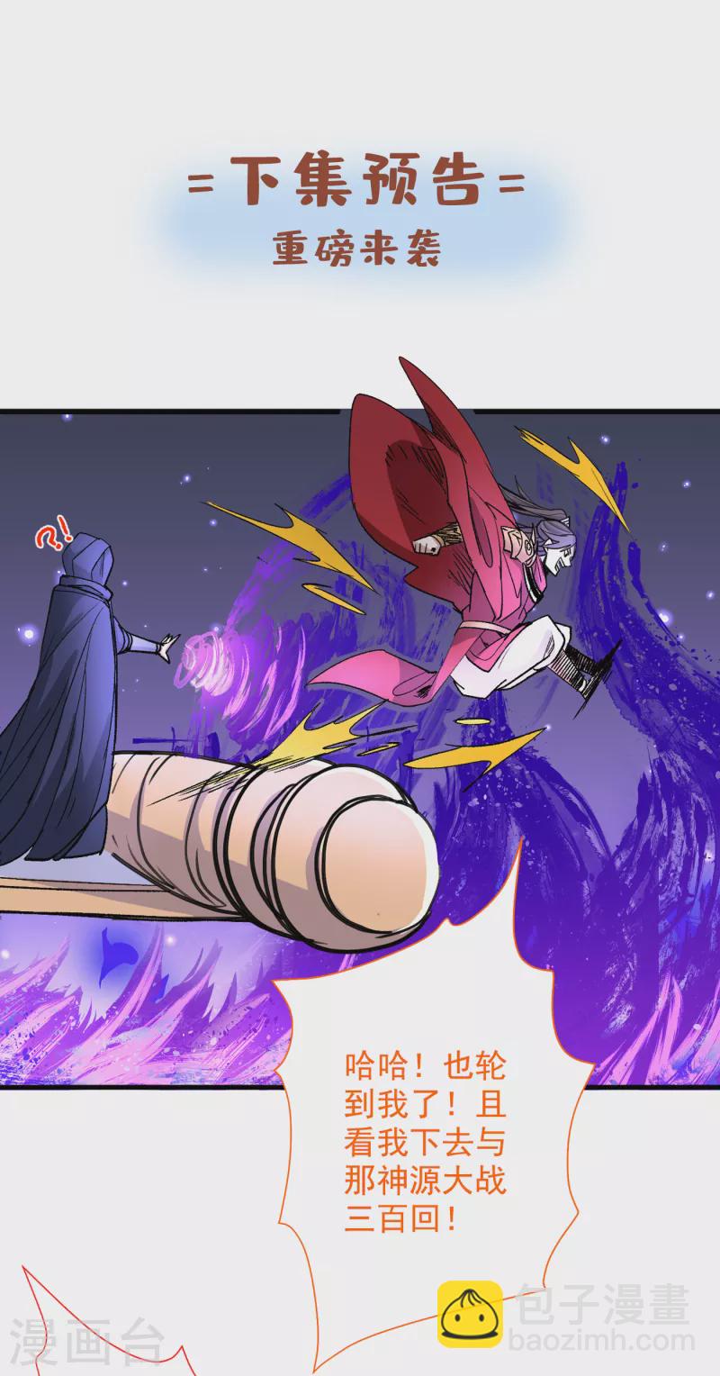 《被美女师傅调教成圣的99种方法》第53话 好姐姐，教教我 第34页