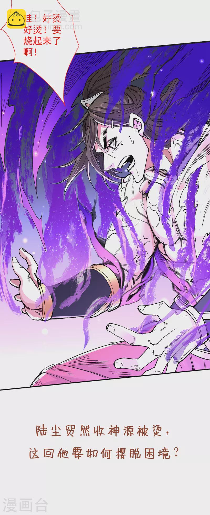 《被美女师傅调教成圣的99种方法》第53话 好姐姐，教教我 第35页