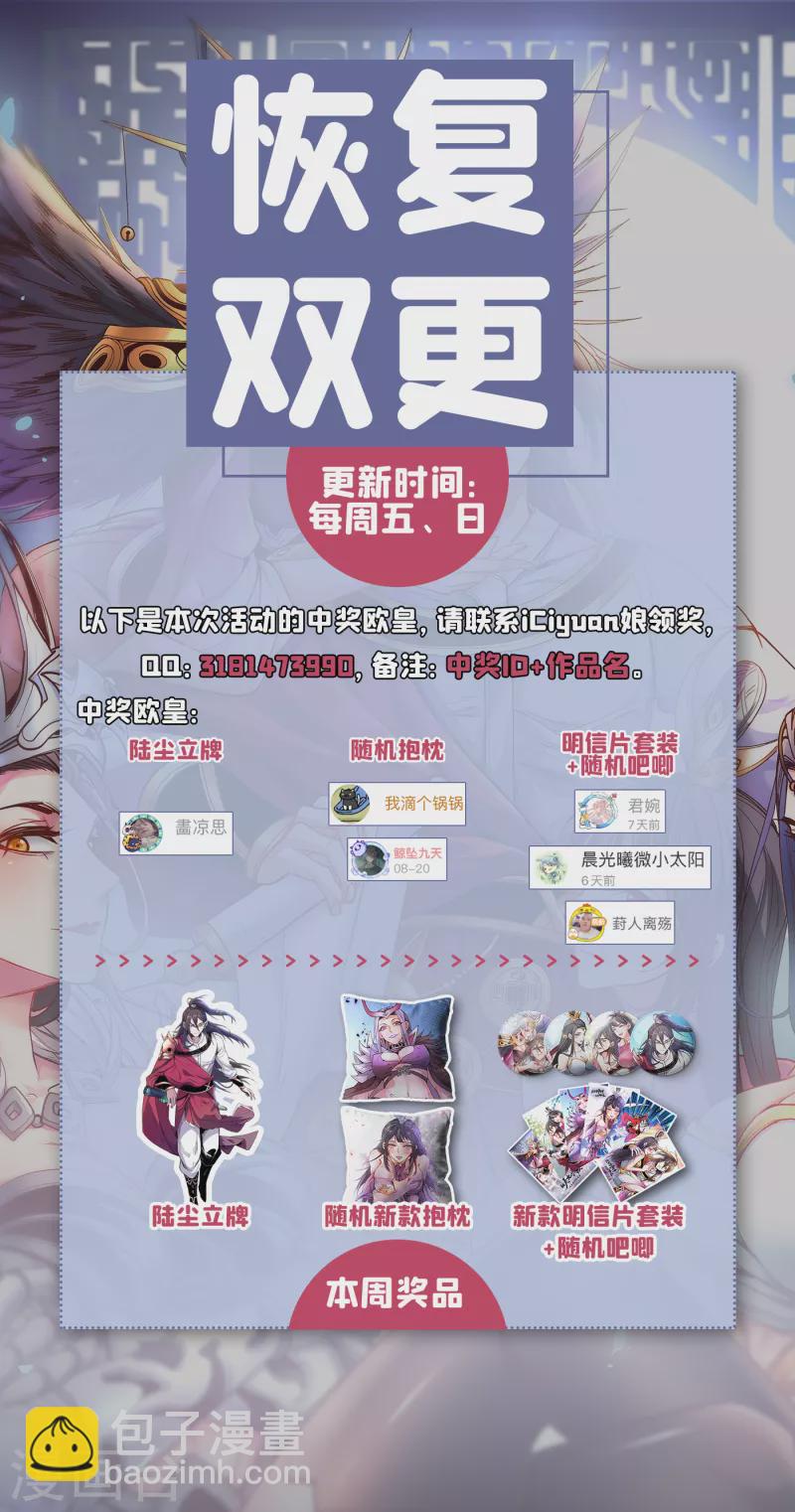 《被美女师傅调教成圣的99种方法》第53话 好姐姐，教教我 第36页