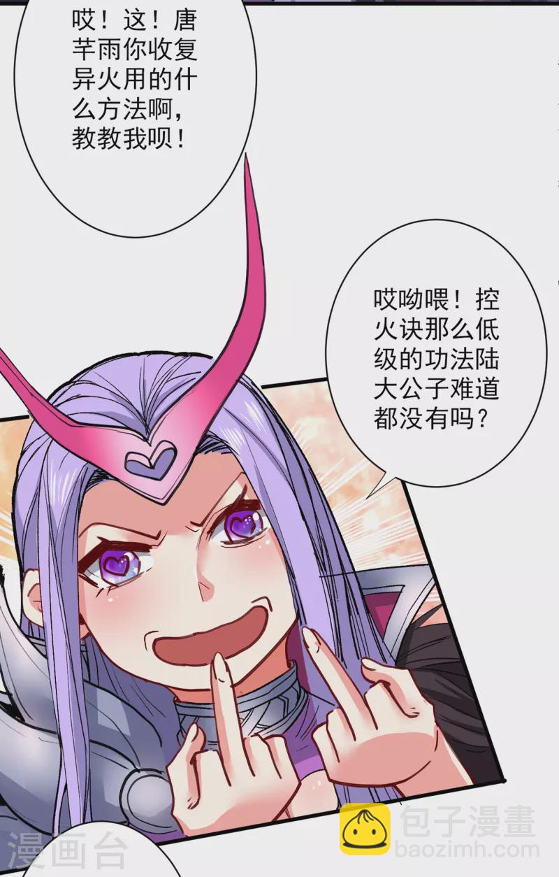 《被美女师傅调教成圣的99种方法》第53话 好姐姐，教教我 第8页
