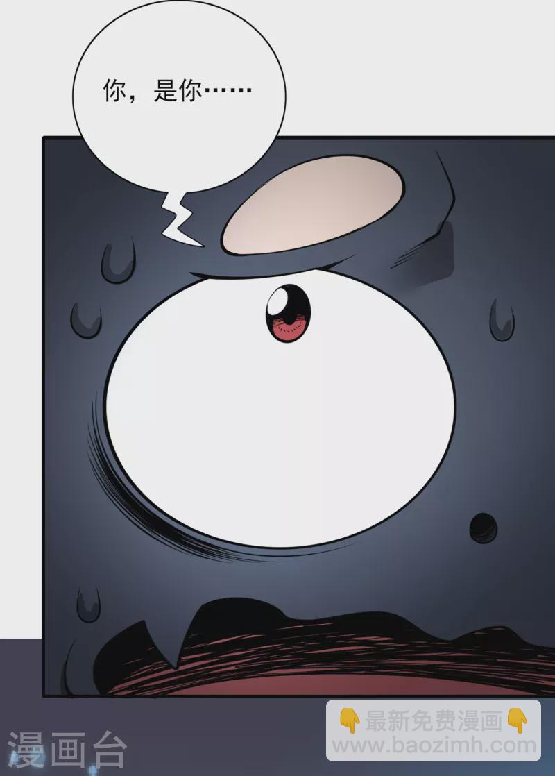 《被美女师傅调教成圣的99种方法》第58话 你是要夺舍我徒弟！？ 第11页