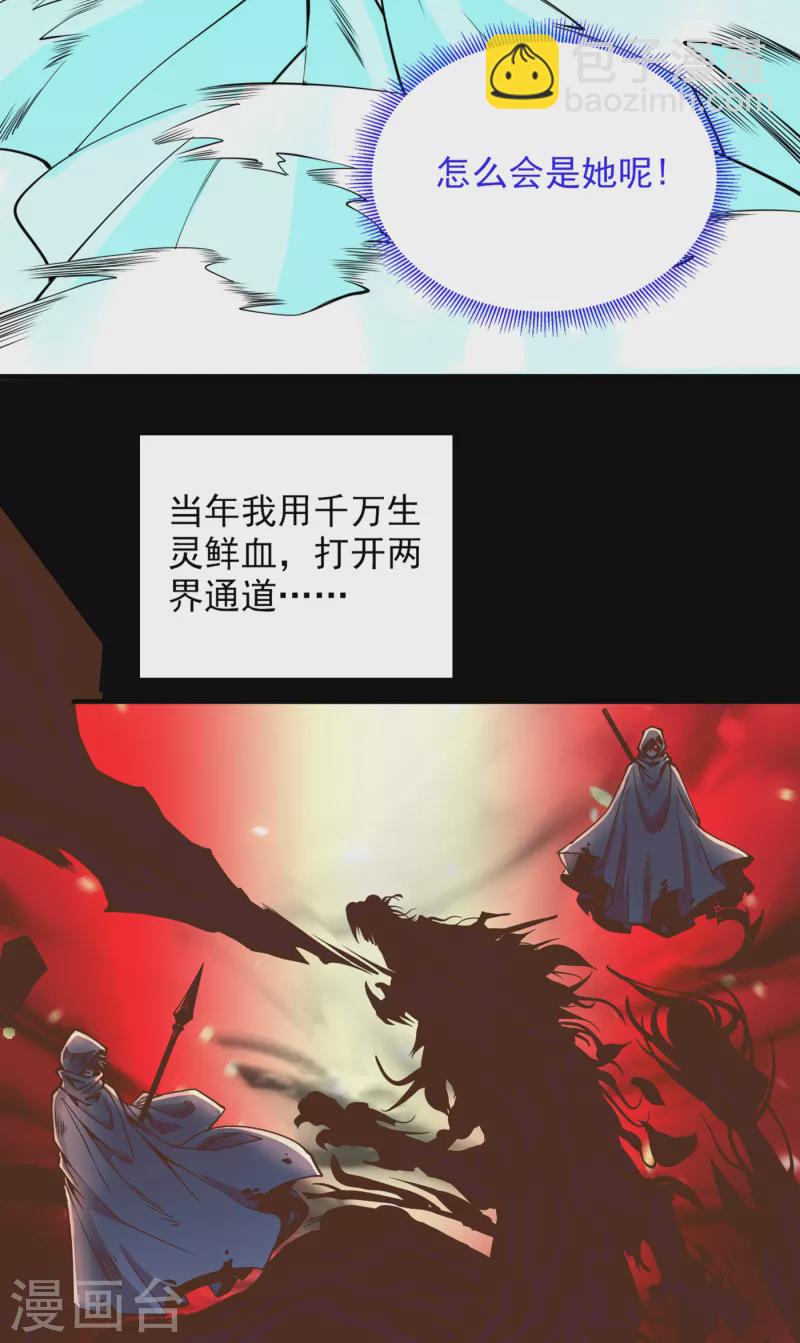 《被美女师傅调教成圣的99种方法》第58话 你是要夺舍我徒弟！？ 第13页