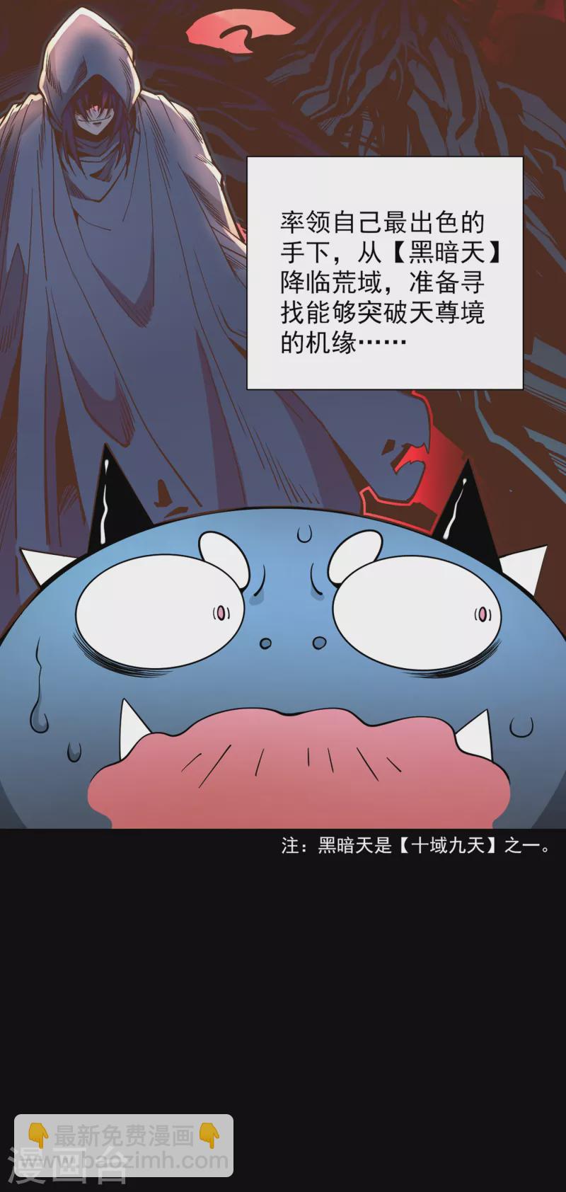 《被美女师傅调教成圣的99种方法》第58话 你是要夺舍我徒弟！？ 第14页