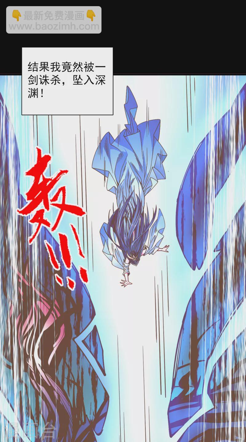 《被美女师傅调教成圣的99种方法》第58话 你是要夺舍我徒弟！？ 第15页