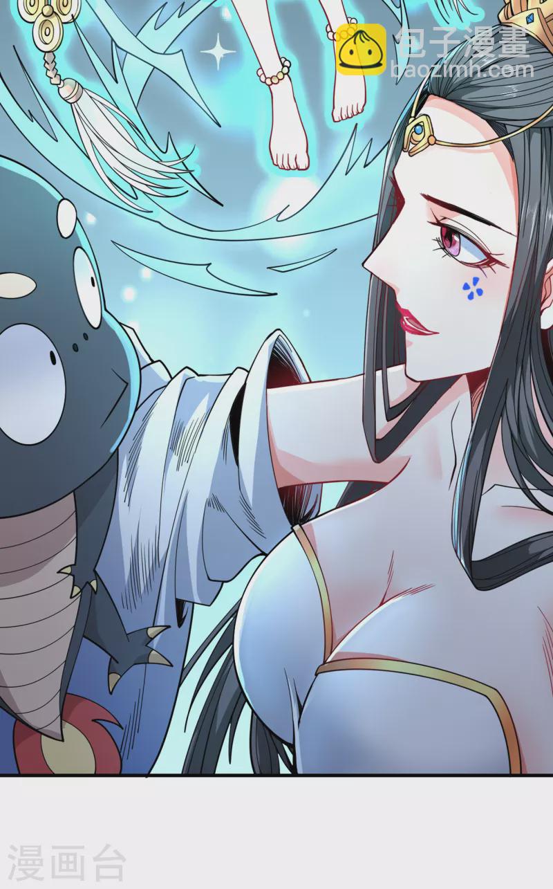 《被美女师傅调教成圣的99种方法》第58话 你是要夺舍我徒弟！？ 第21页