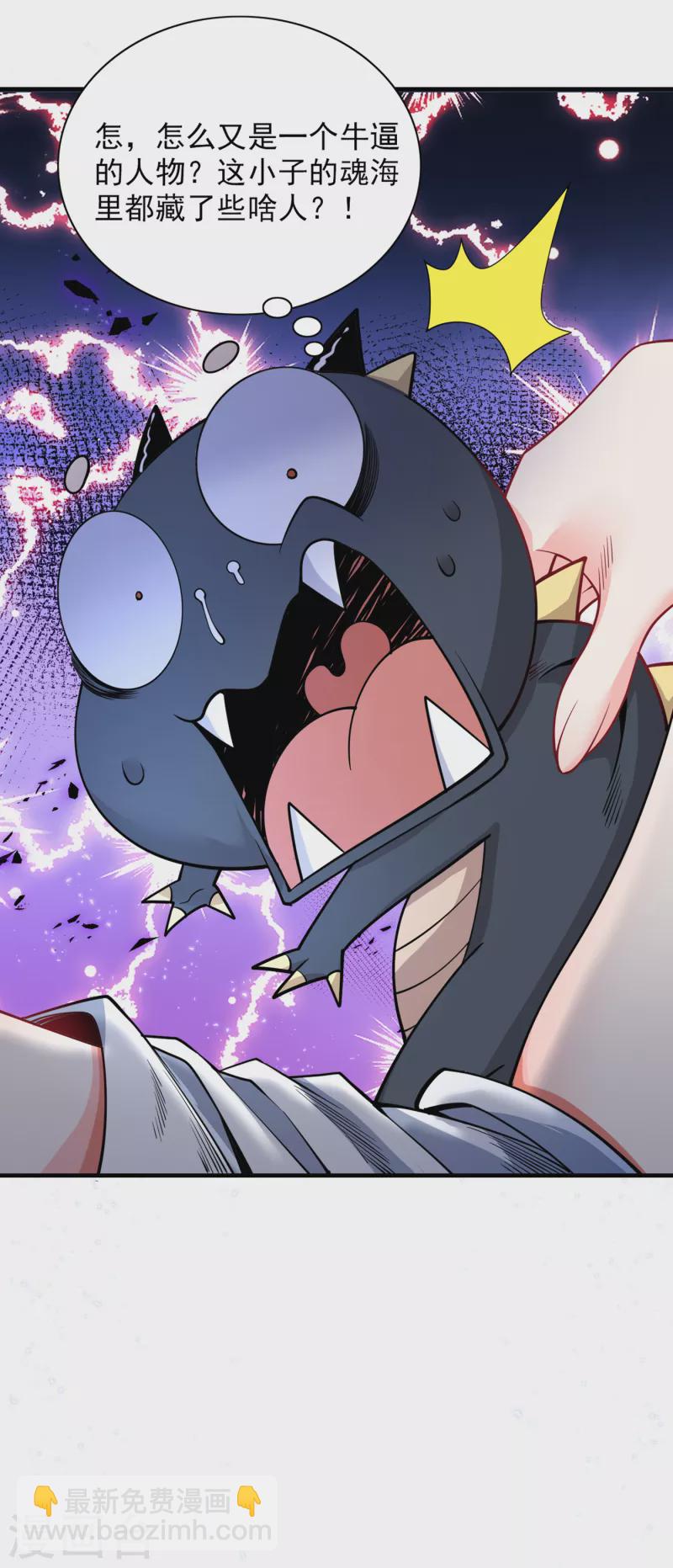 《被美女师傅调教成圣的99种方法》第58话 你是要夺舍我徒弟！？ 第22页
