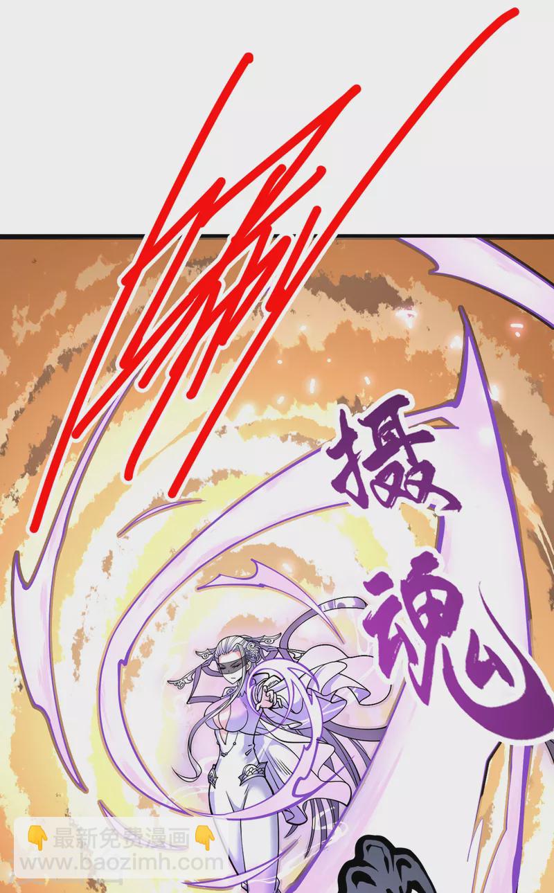 《被美女师傅调教成圣的99种方法》第58话 你是要夺舍我徒弟！？ 第27页