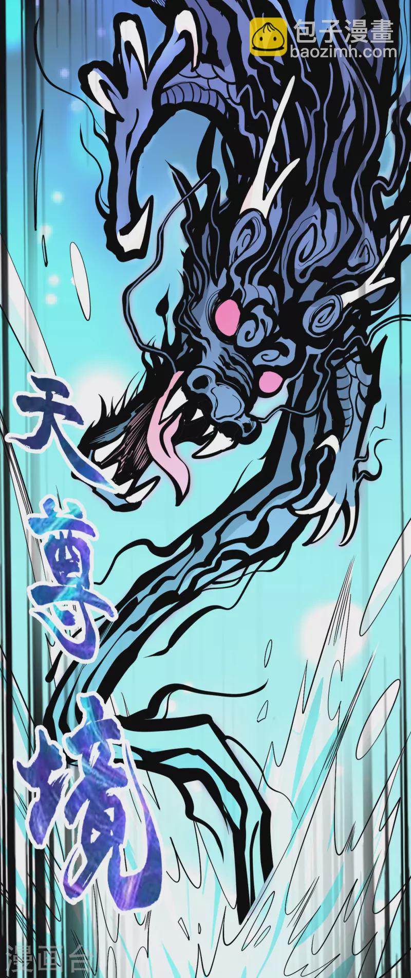 《被美女师傅调教成圣的99种方法》第58话 你是要夺舍我徒弟！？ 第34页