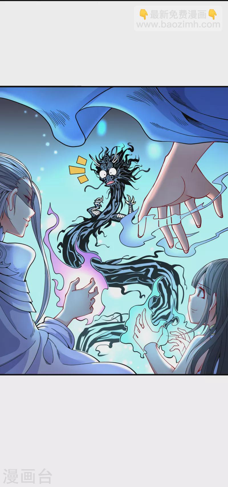 《被美女师傅调教成圣的99种方法》第58话 你是要夺舍我徒弟！？ 第37页