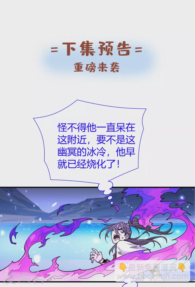 《被美女师傅调教成圣的99种方法》第58话 你是要夺舍我徒弟！？ 第38页