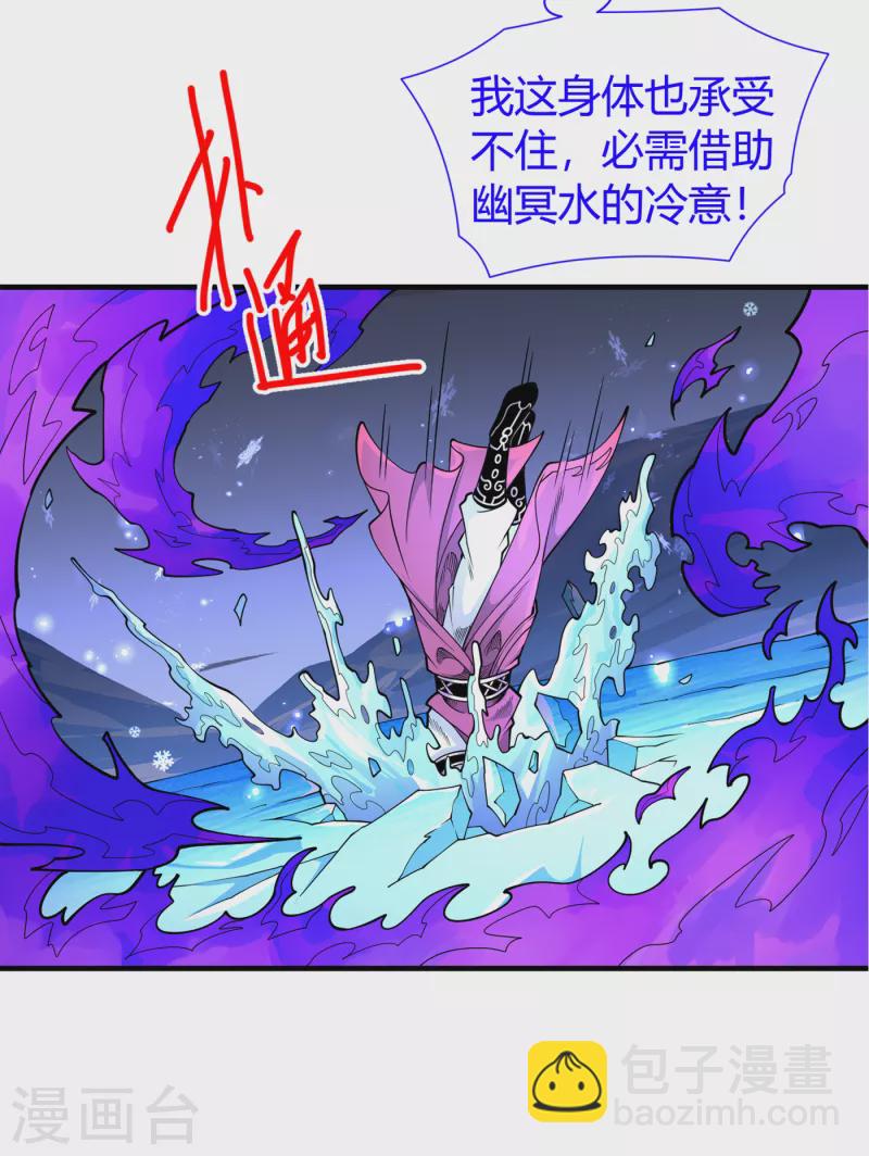 《被美女师傅调教成圣的99种方法》第58话 你是要夺舍我徒弟！？ 第39页