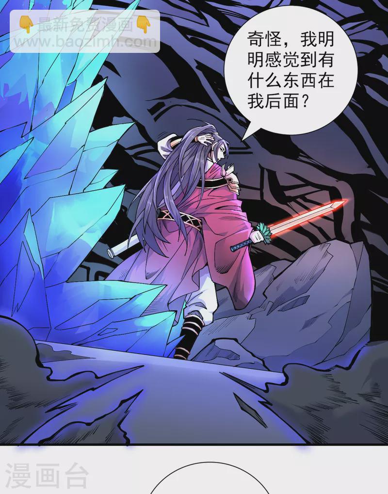 《被美女师傅调教成圣的99种方法》第58话 你是要夺舍我徒弟！？ 第3页