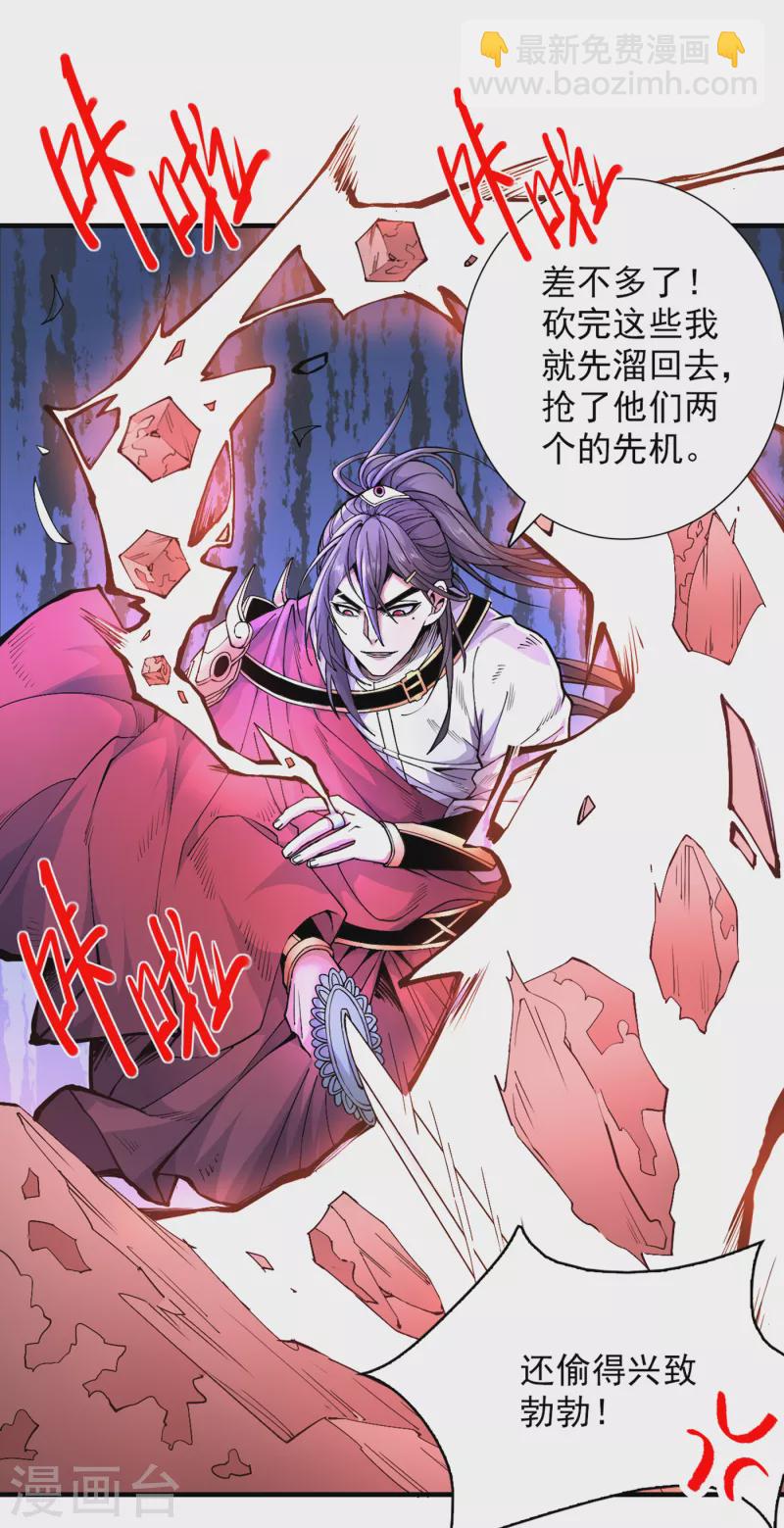 《被美女师傅调教成圣的99种方法》第58话 你是要夺舍我徒弟！？ 第6页