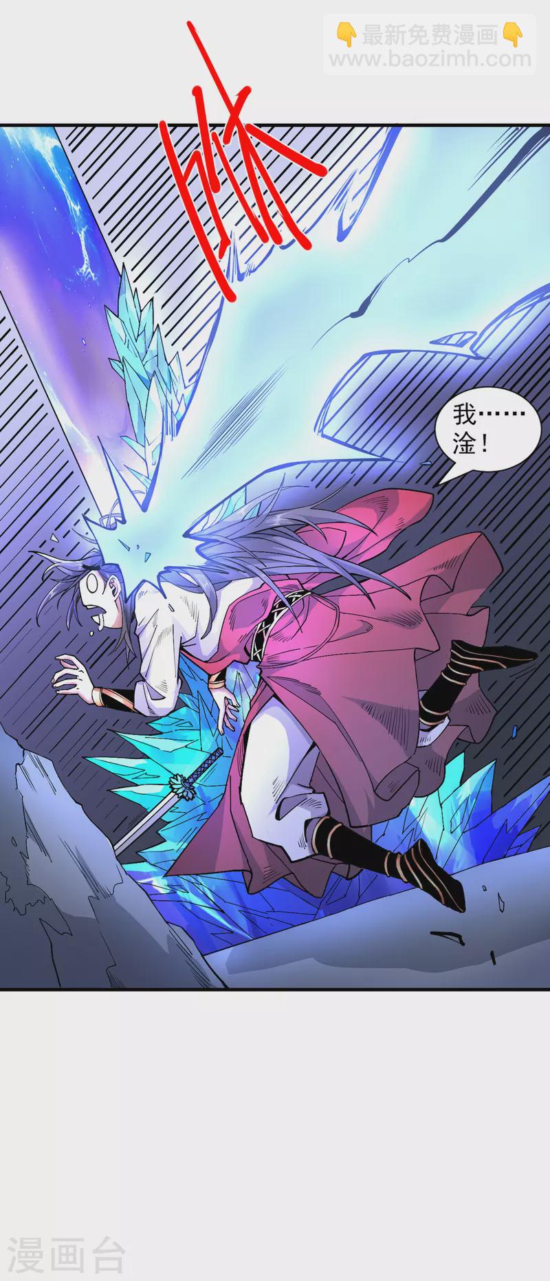 《被美女师傅调教成圣的99种方法》第58话 你是要夺舍我徒弟！？ 第8页