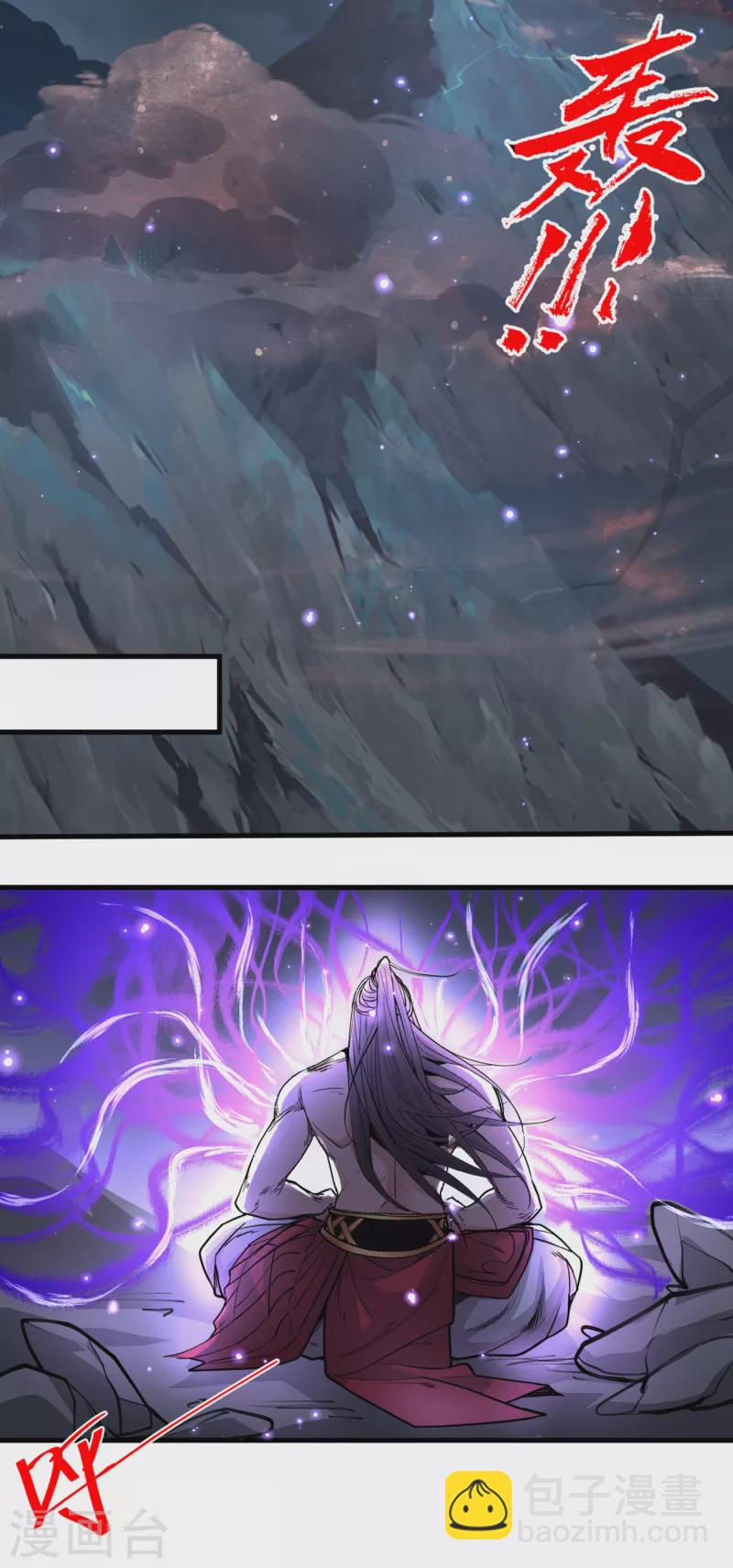 《被美女师傅调教成圣的99种方法》第55话 超凡境野猫！？ 第11页