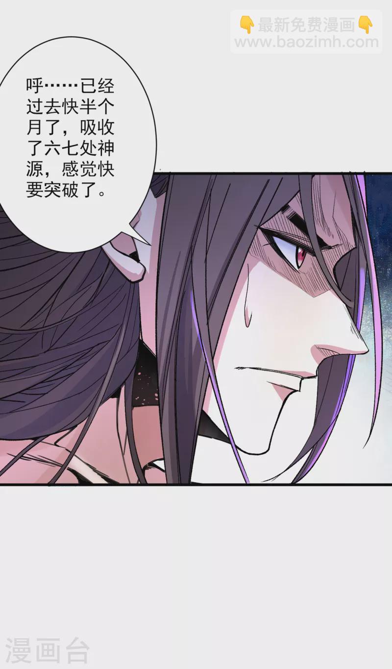 《被美女师傅调教成圣的99种方法》第55话 超凡境野猫！？ 第12页