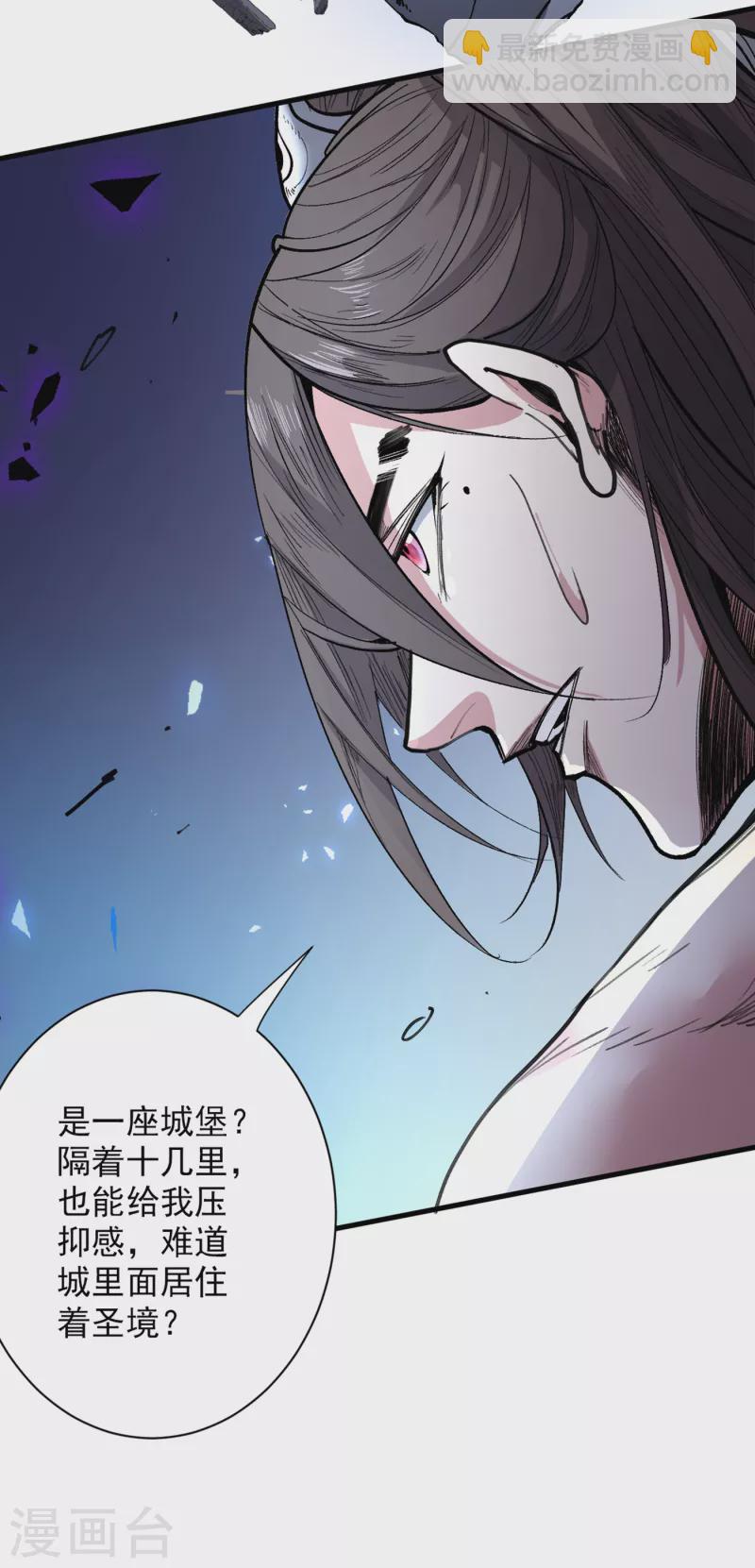《被美女师傅调教成圣的99种方法》第55话 超凡境野猫！？ 第16页