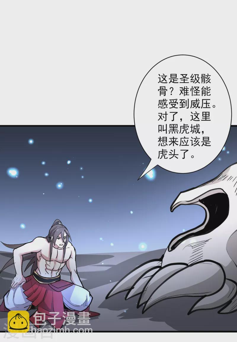 《被美女师傅调教成圣的99种方法》第55话 超凡境野猫！？ 第20页