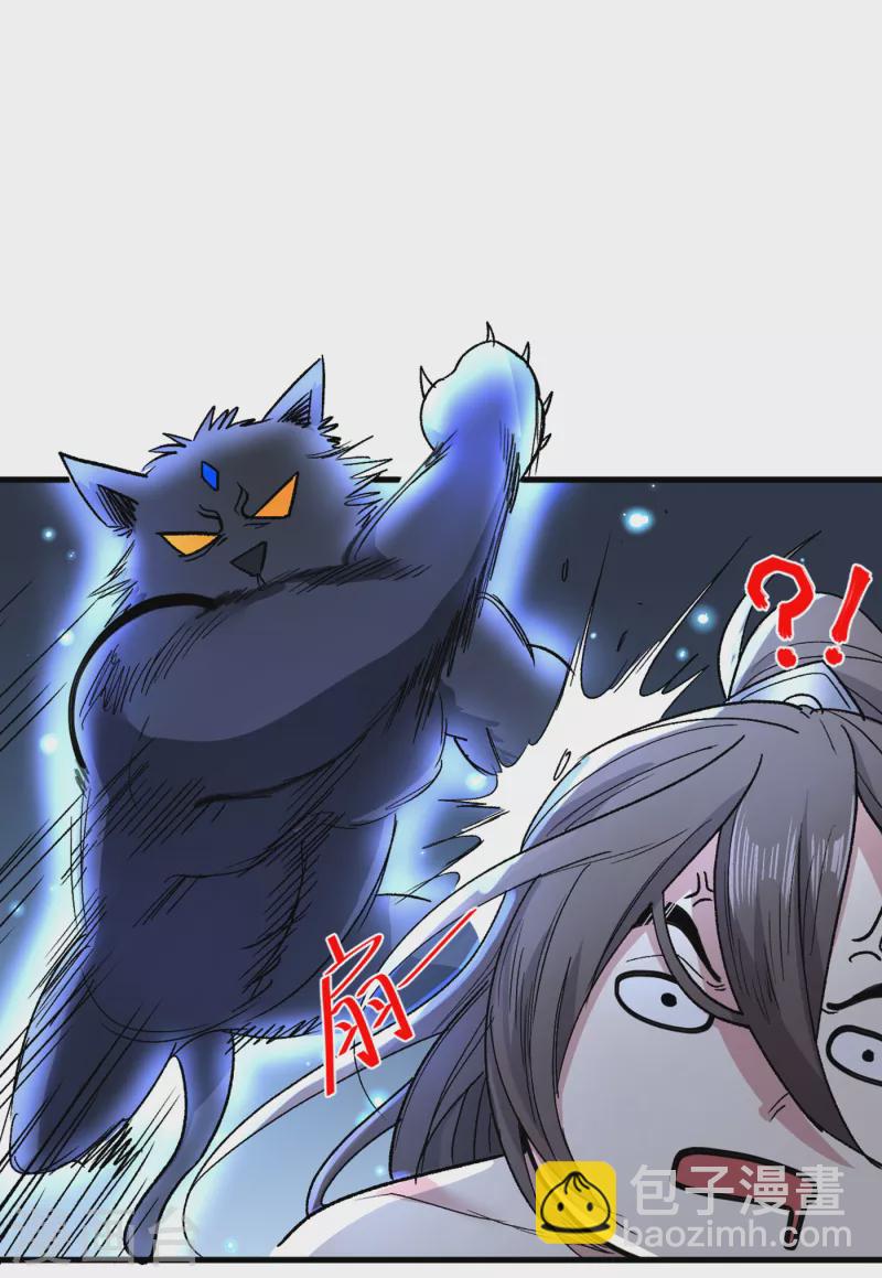 《被美女师傅调教成圣的99种方法》第55话 超凡境野猫！？ 第24页