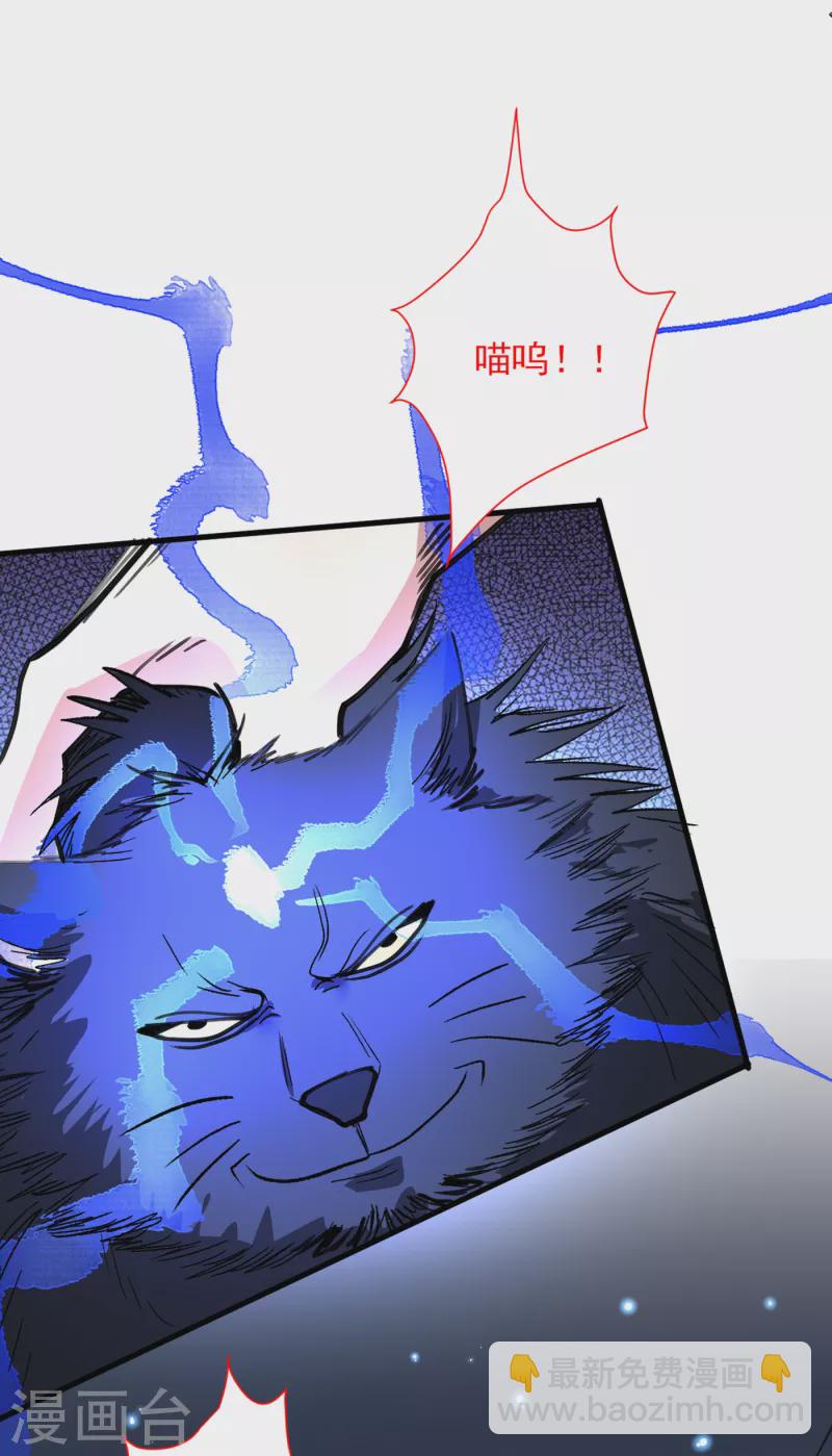 《被美女师傅调教成圣的99种方法》第55话 超凡境野猫！？ 第27页
