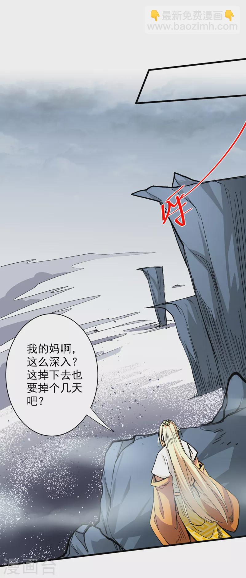 《被美女师傅调教成圣的99种方法》第55话 超凡境野猫！？ 第2页