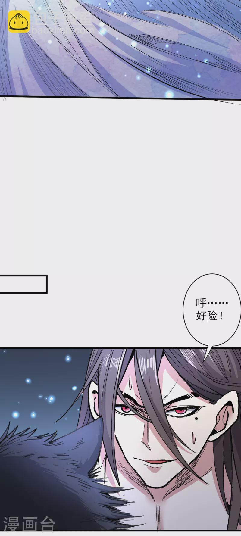 《被美女师傅调教成圣的99种方法》第55话 超凡境野猫！？ 第33页