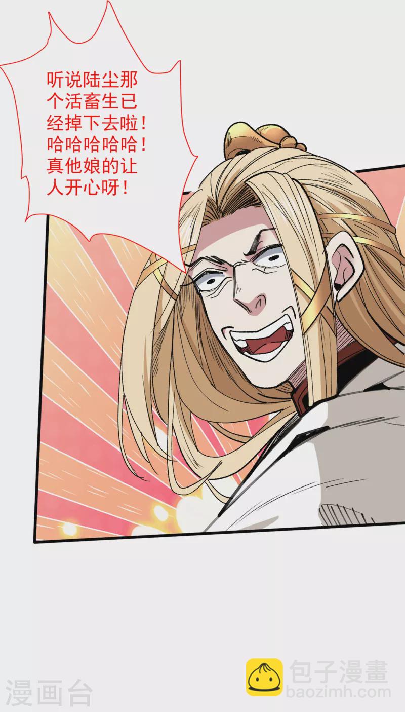 《被美女师傅调教成圣的99种方法》第55话 超凡境野猫！？ 第3页