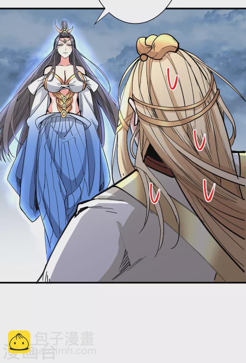 《被美女师傅调教成圣的99种方法》第55话 超凡境野猫！？ 第6页