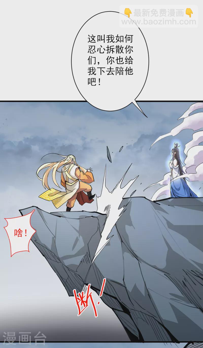 《被美女师傅调教成圣的99种方法》第55话 超凡境野猫！？ 第7页