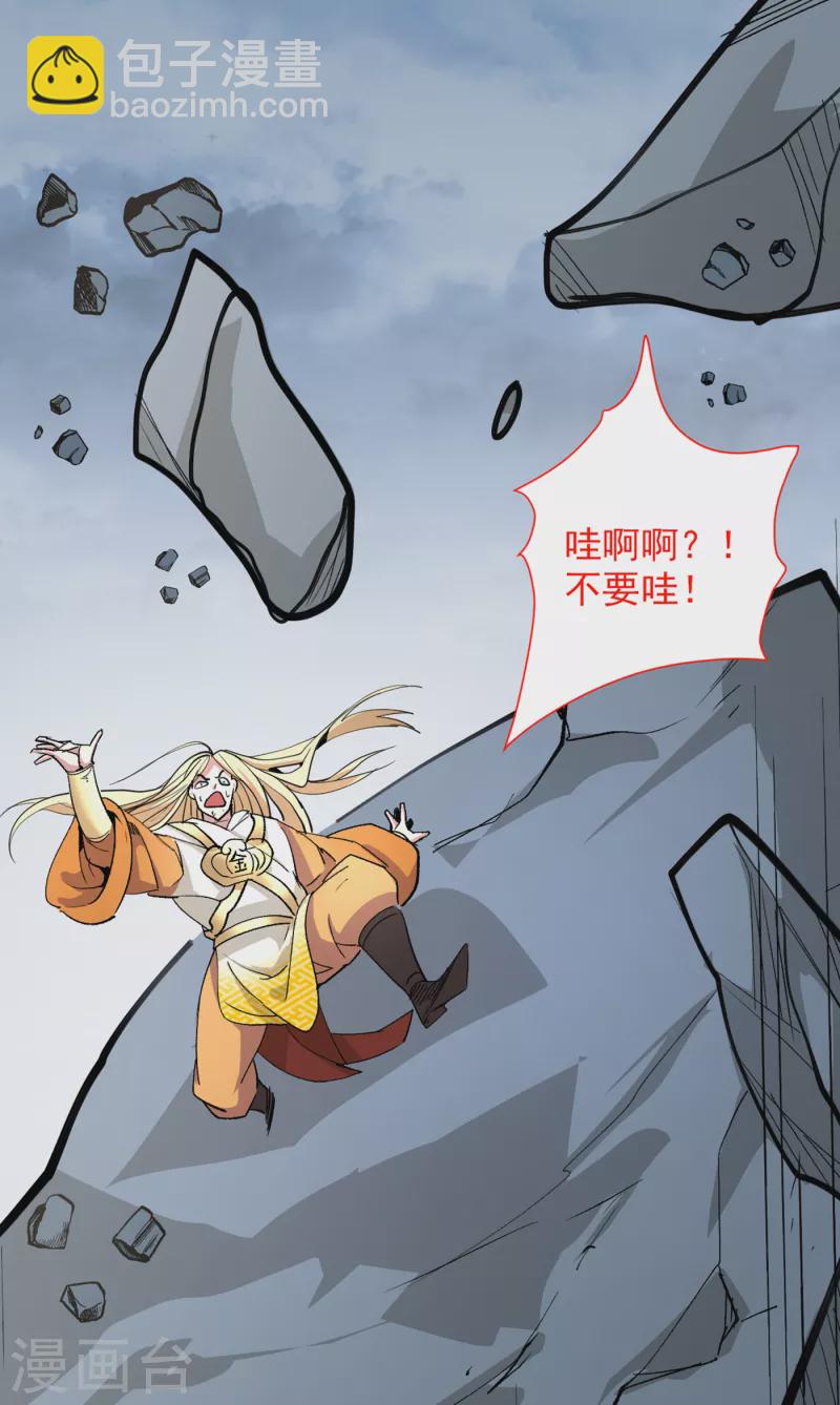 《被美女师傅调教成圣的99种方法》第55话 超凡境野猫！？ 第8页