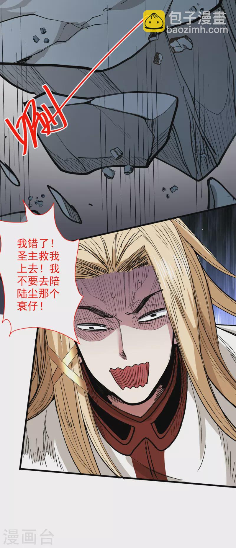 《被美女师傅调教成圣的99种方法》第55话 超凡境野猫！？ 第9页