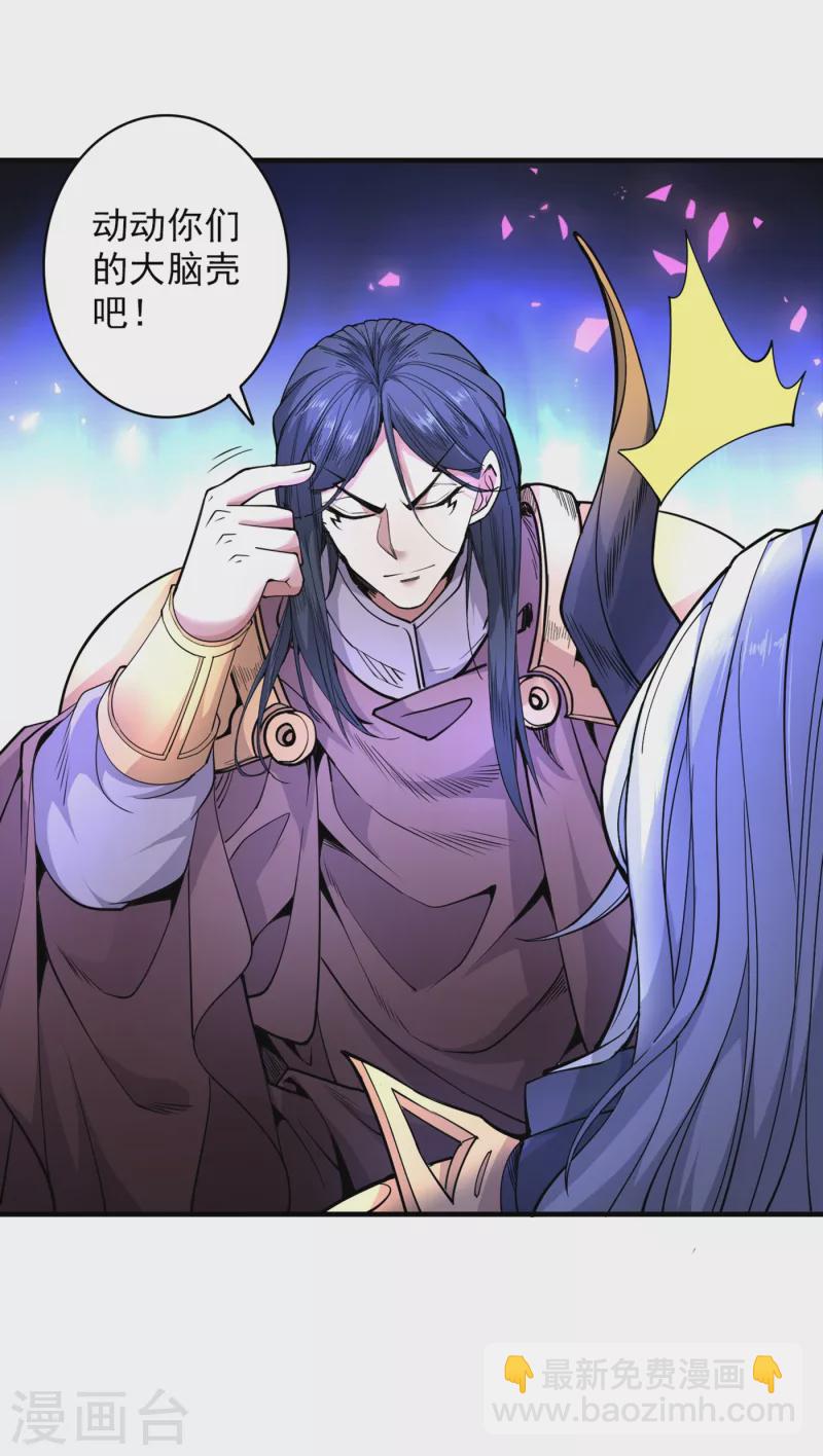 《被美女师傅调教成圣的99种方法》第57话 去给我弄点龙肉来 第10页