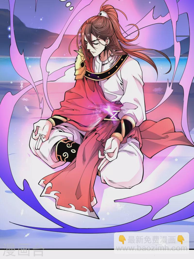 《被美女师傅调教成圣的99种方法》第57话 去给我弄点龙肉来 第12页